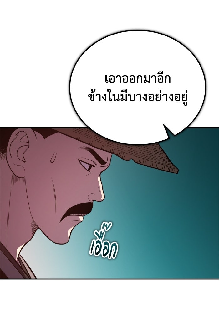 ปลุกตำนานมารคืนชีพ - หน้า 76