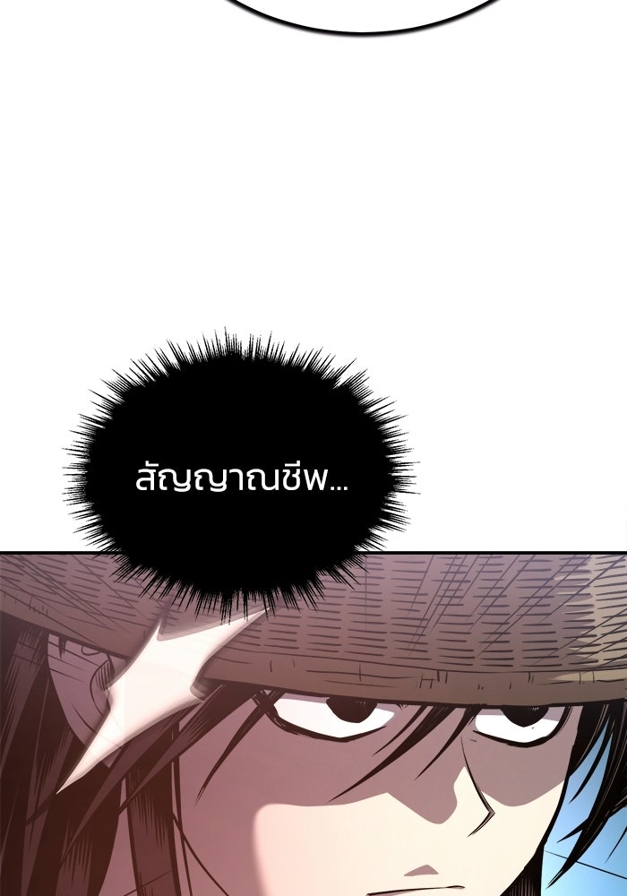 ปลุกตำนานมารคืนชีพ - หน้า 99