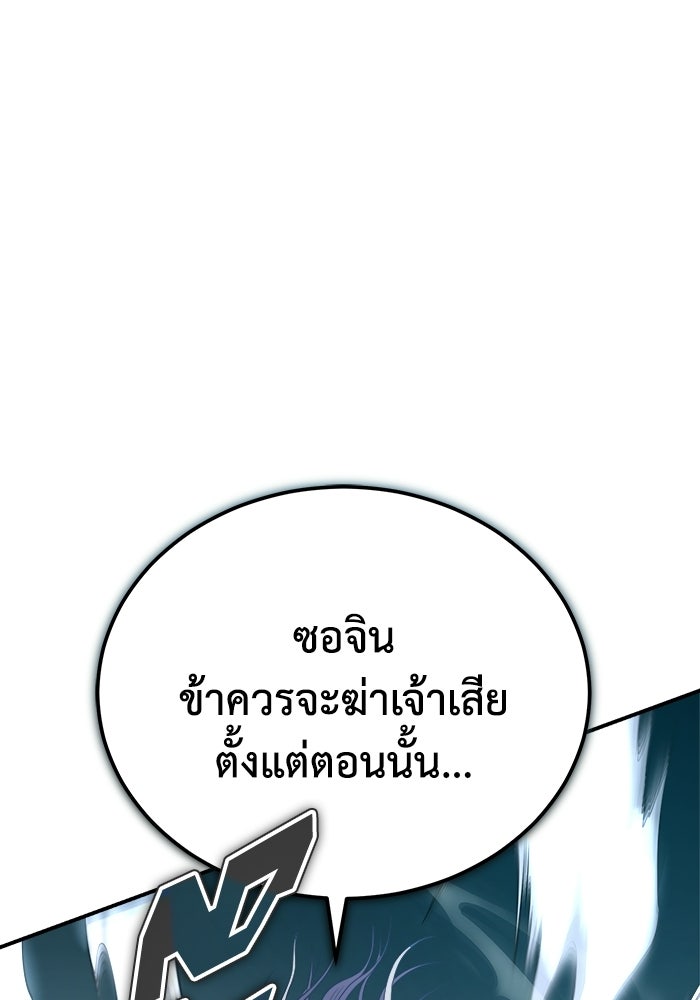ปลุกตำนานมารคืนชีพ - หน้า 1
