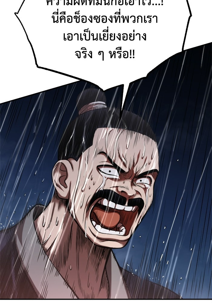 ปลุกตำนานมารคืนชีพ - หน้า 10