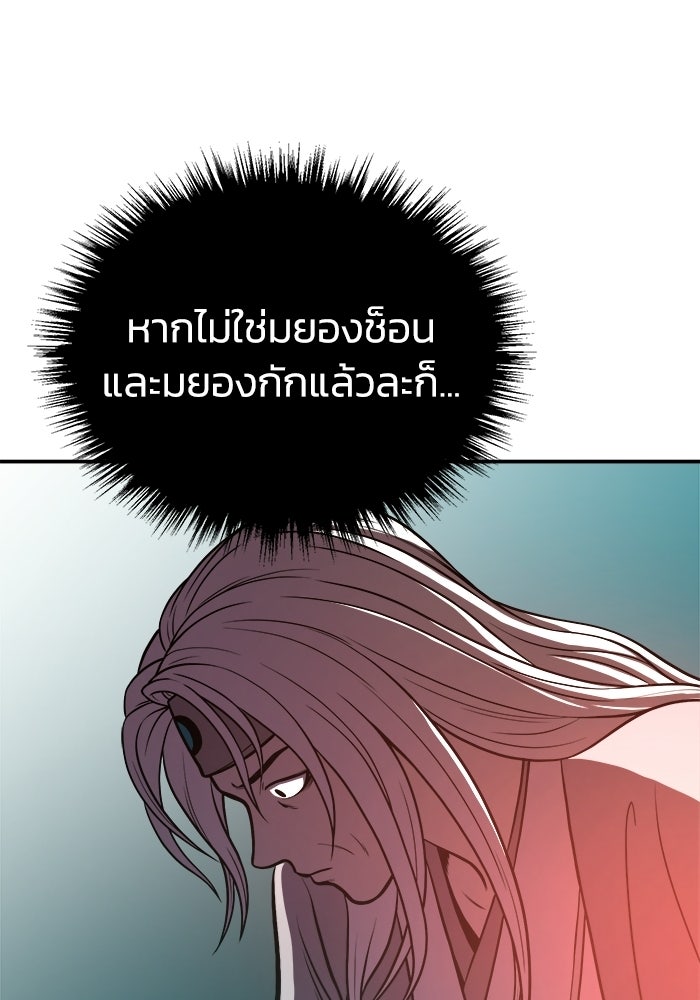 ปลุกตำนานมารคืนชีพ - หน้า 100