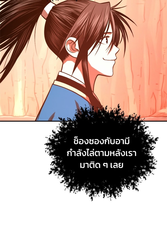 ปลุกตำนานมารคืนชีพ - หน้า 128