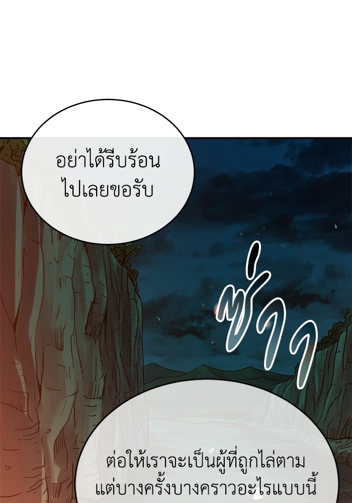 ปลุกตำนานมารคืนชีพ - หน้า 129