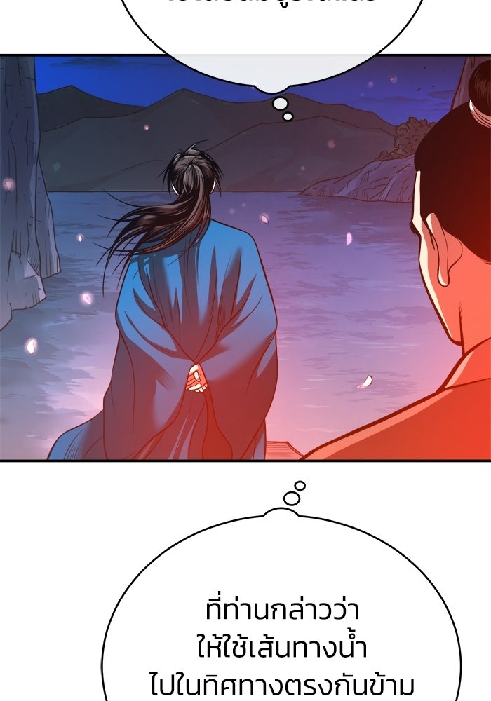 ปลุกตำนานมารคืนชีพ - หน้า 133