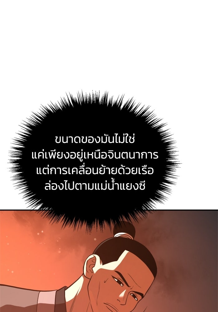 ปลุกตำนานมารคืนชีพ - หน้า 136