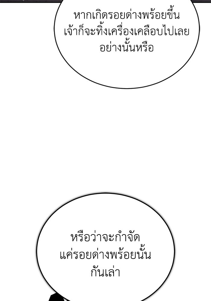 ปลุกตำนานมารคืนชีพ - หน้า 14