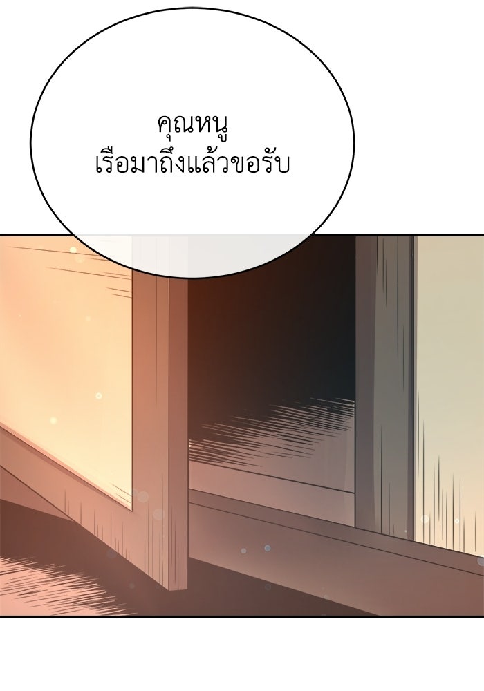 ปลุกตำนานมารคืนชีพ - หน้า 141