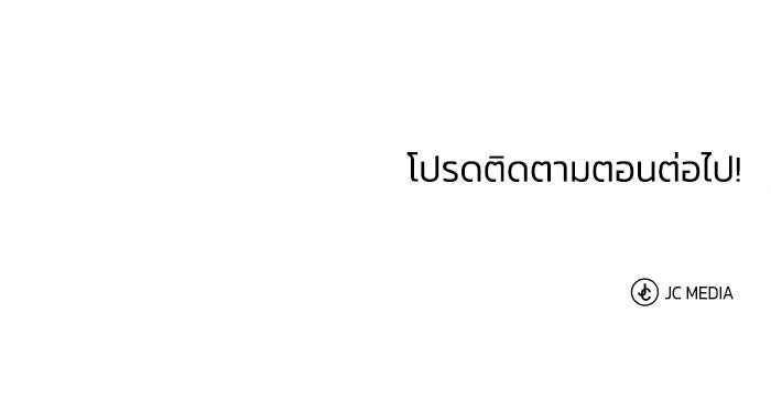ปลุกตำนานมารคืนชีพ - หน้า 145