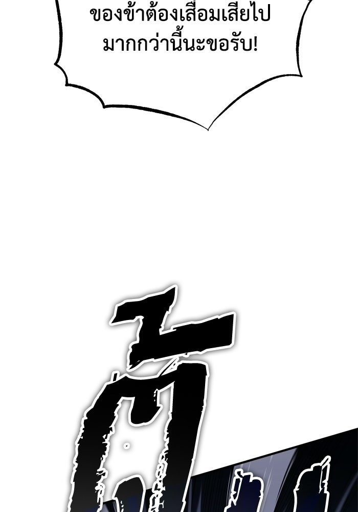 ปลุกตำนานมารคืนชีพ - หน้า 16