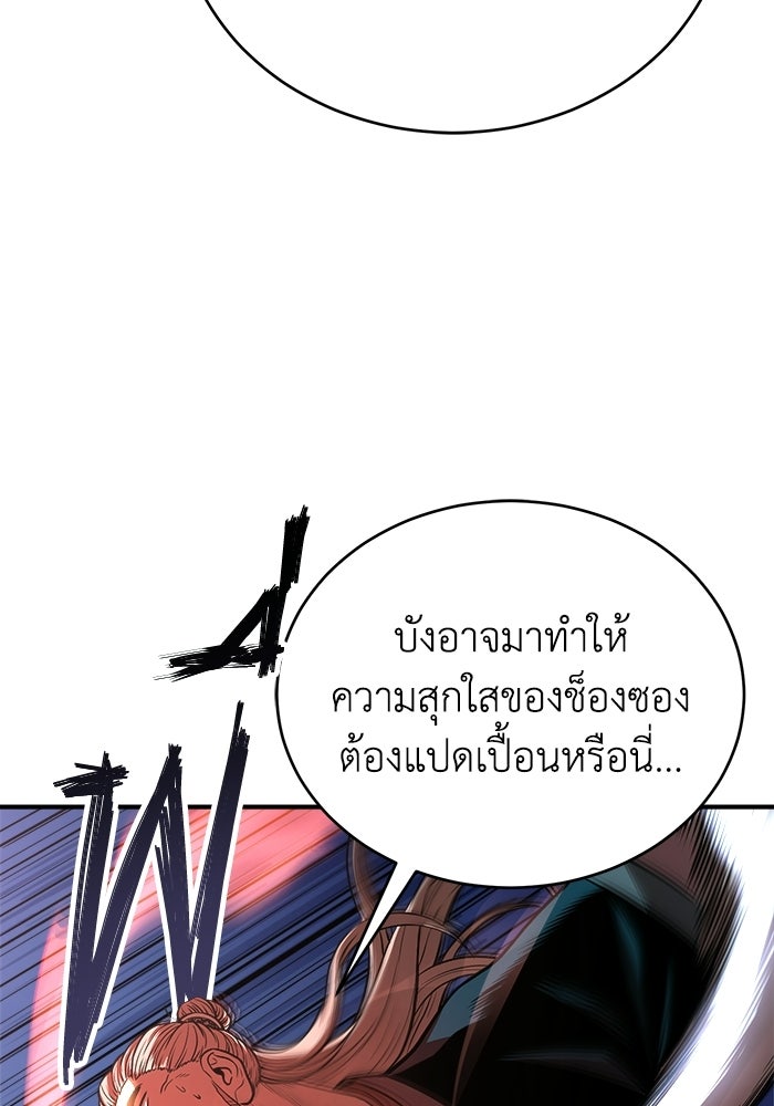 ปลุกตำนานมารคืนชีพ - หน้า 22