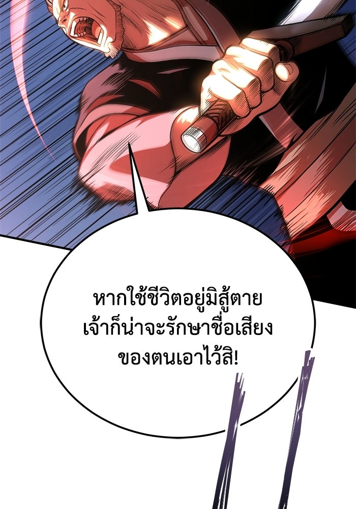 ปลุกตำนานมารคืนชีพ - หน้า 23