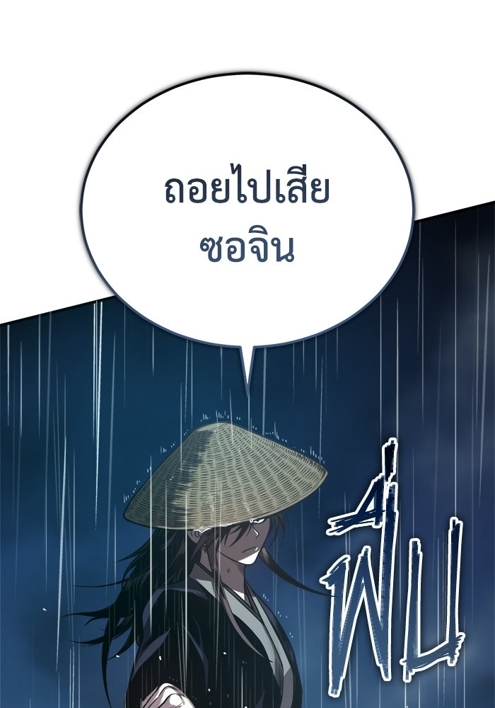 ปลุกตำนานมารคืนชีพ - หน้า 27