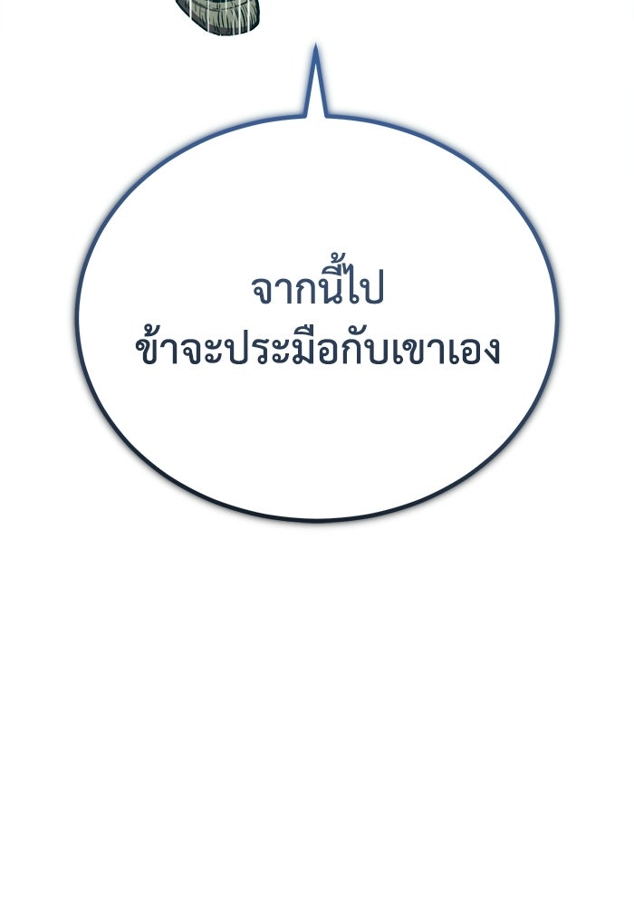 ปลุกตำนานมารคืนชีพ - หน้า 29