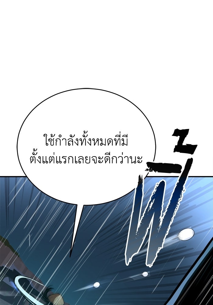 ปลุกตำนานมารคืนชีพ - หน้า 38