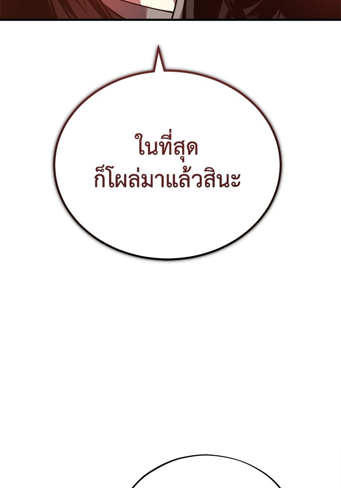 ปลุกตำนานมารคืนชีพ - หน้า 4