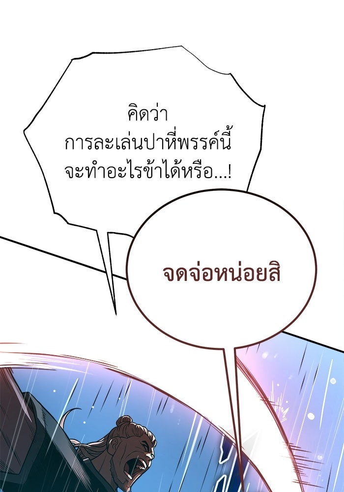 ปลุกตำนานมารคืนชีพ - หน้า 40