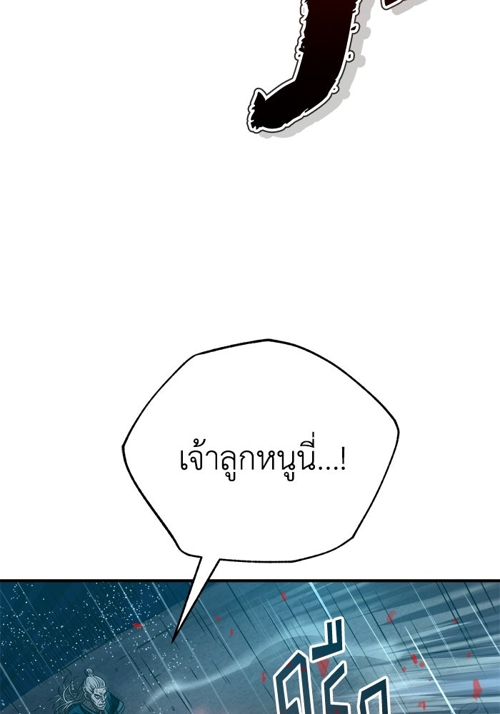 ปลุกตำนานมารคืนชีพ - หน้า 43