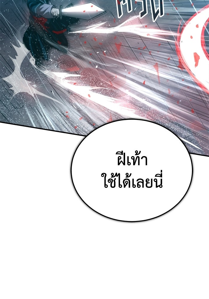 ปลุกตำนานมารคืนชีพ - หน้า 44