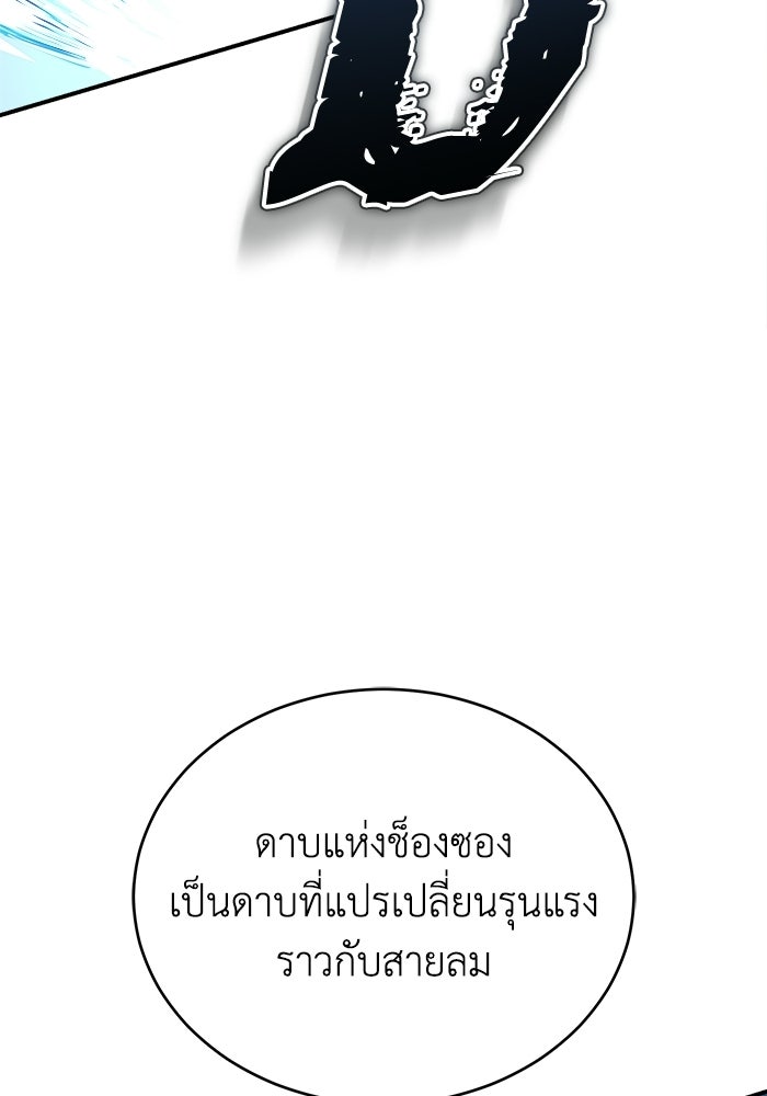 ปลุกตำนานมารคืนชีพ - หน้า 49