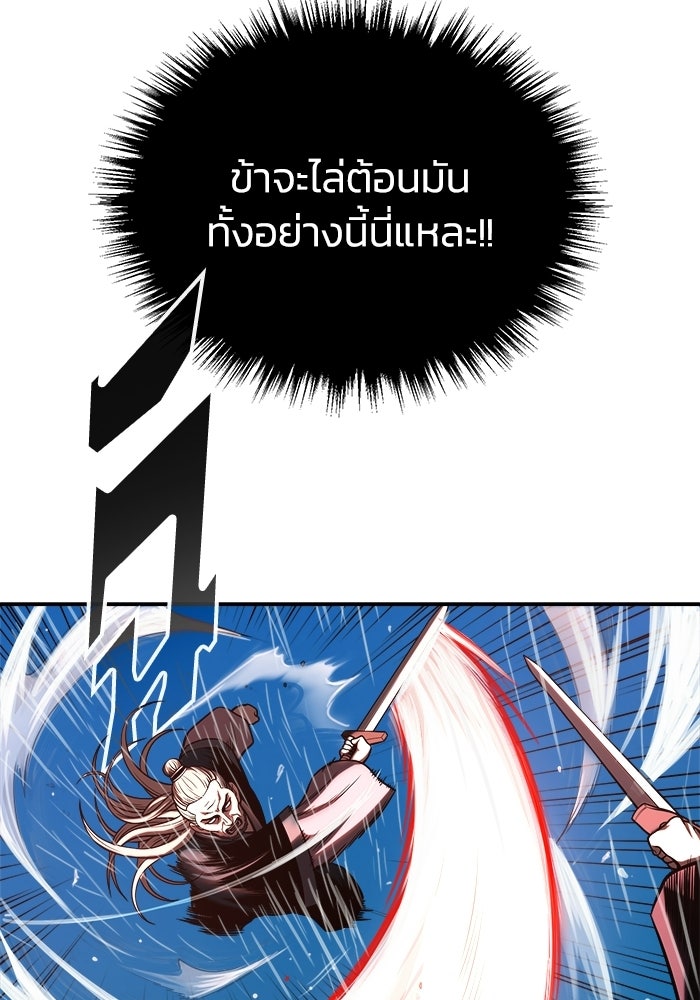 ปลุกตำนานมารคืนชีพ - หน้า 56