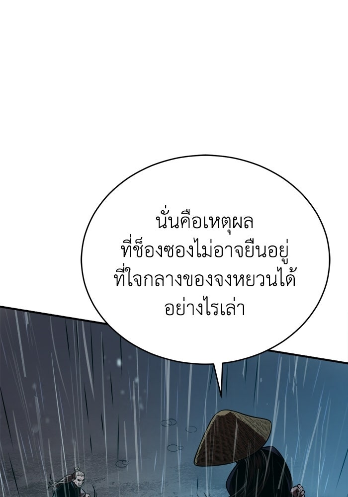 ปลุกตำนานมารคืนชีพ - หน้า 58