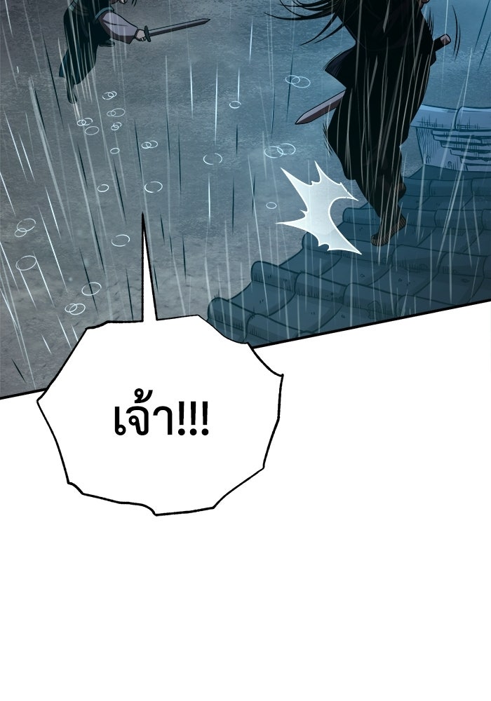 ปลุกตำนานมารคืนชีพ - หน้า 59