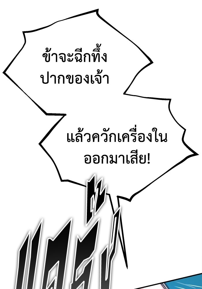 ปลุกตำนานมารคืนชีพ - หน้า 60