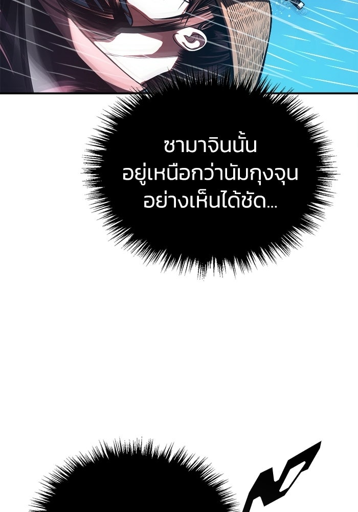 ปลุกตำนานมารคืนชีพ - หน้า 63