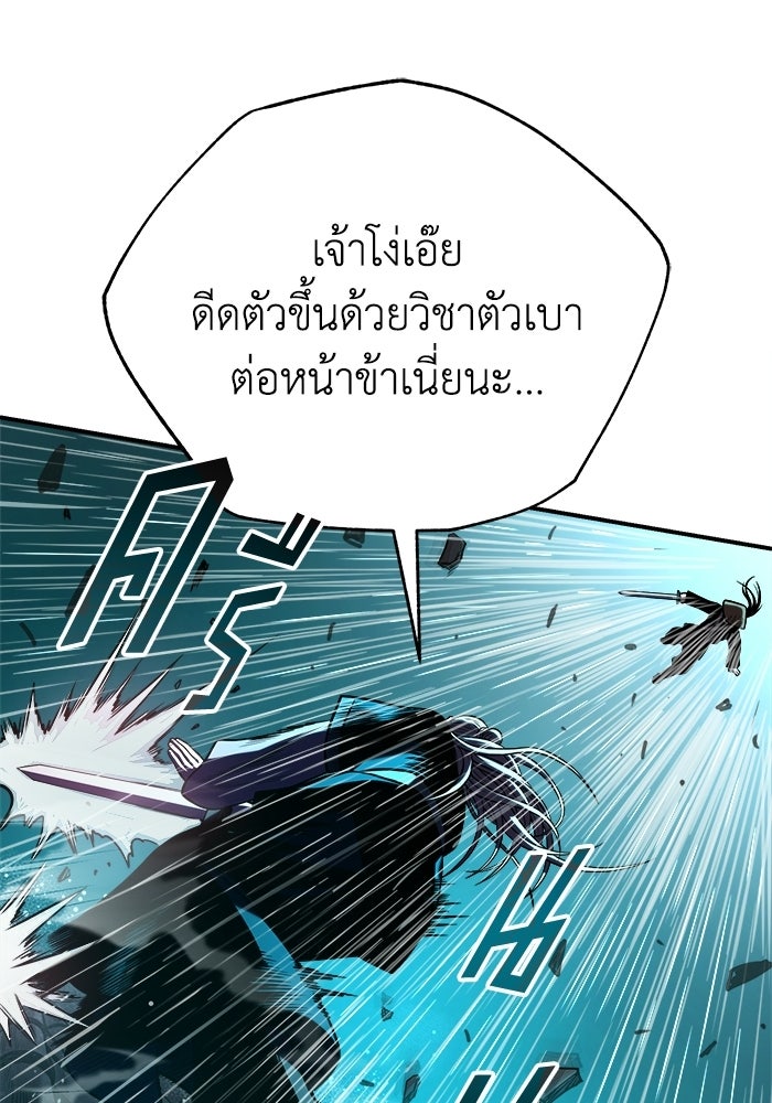 ปลุกตำนานมารคืนชีพ - หน้า 65