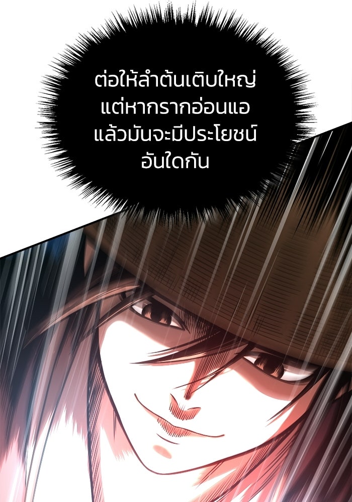 ปลุกตำนานมารคืนชีพ - หน้า 71