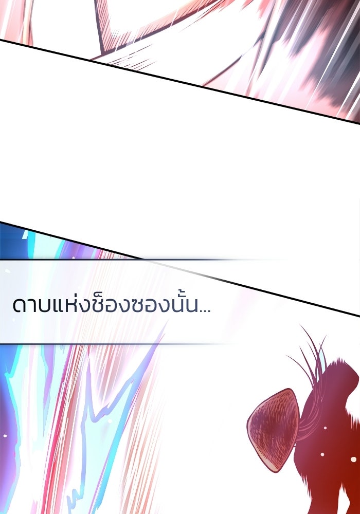 ปลุกตำนานมารคืนชีพ - หน้า 72