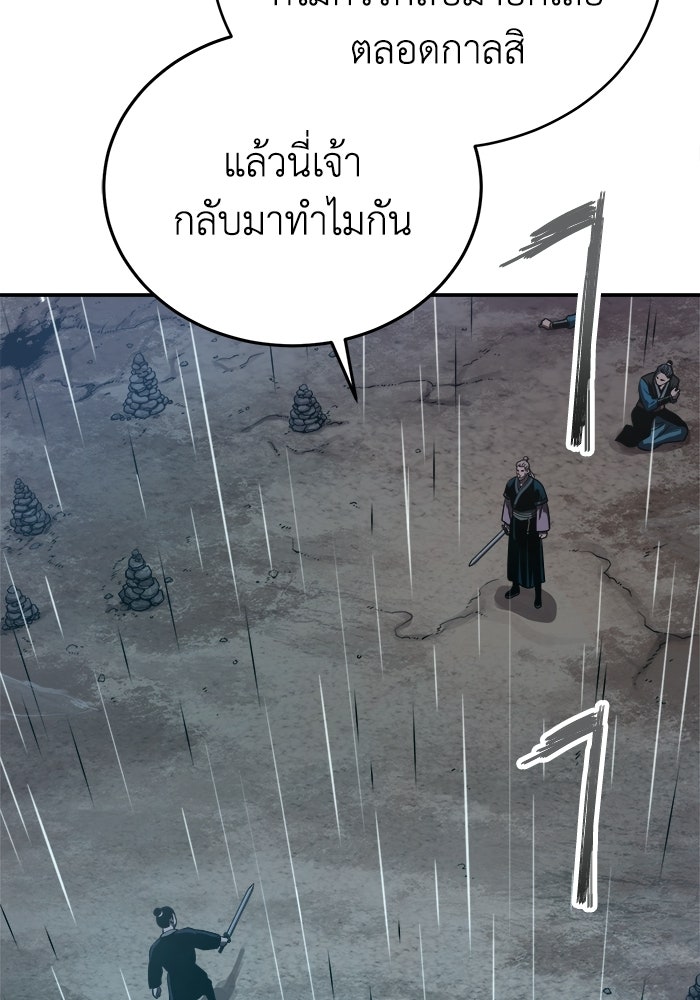 ปลุกตำนานมารคืนชีพ - หน้า 8