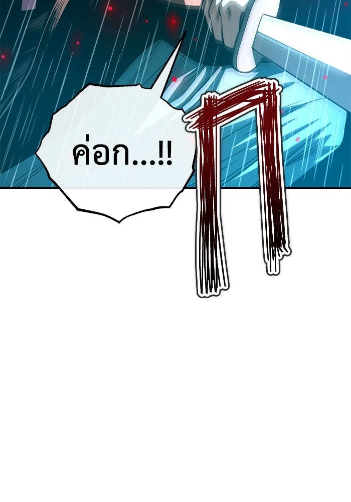 ปลุกตำนานมารคืนชีพ - หน้า 86