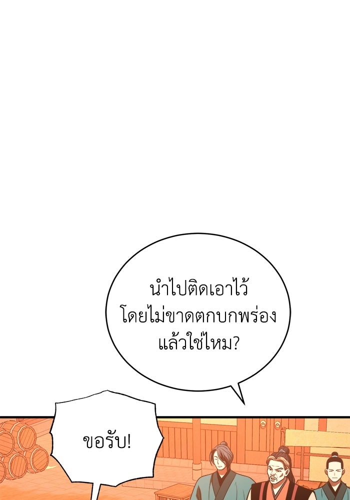 ปลุกตำนานมารคืนชีพ - หน้า 1