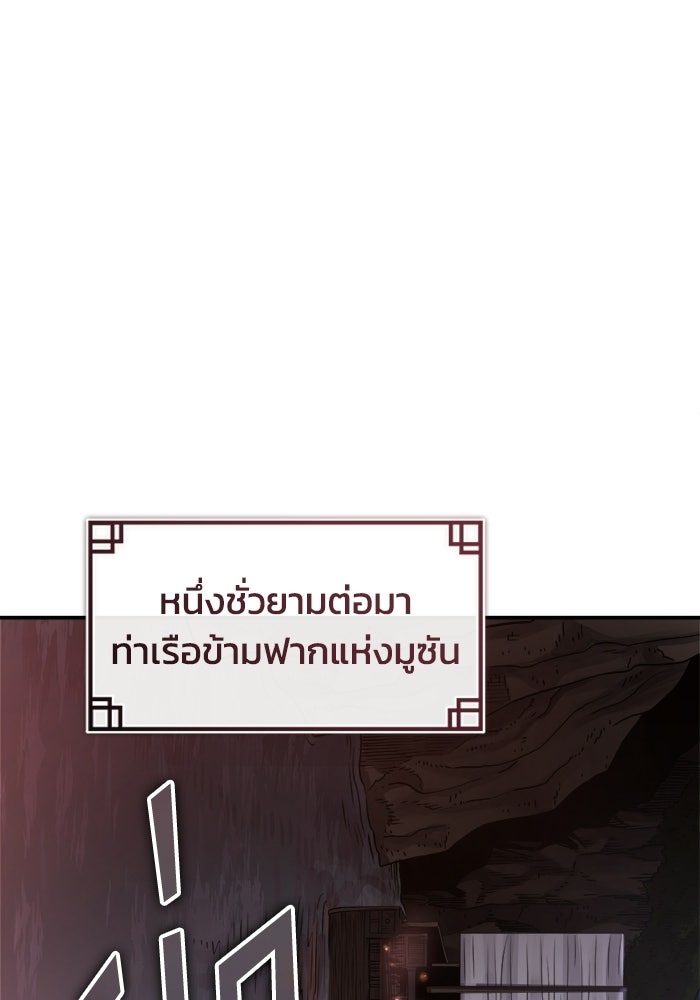ปลุกตำนานมารคืนชีพ - หน้า 105