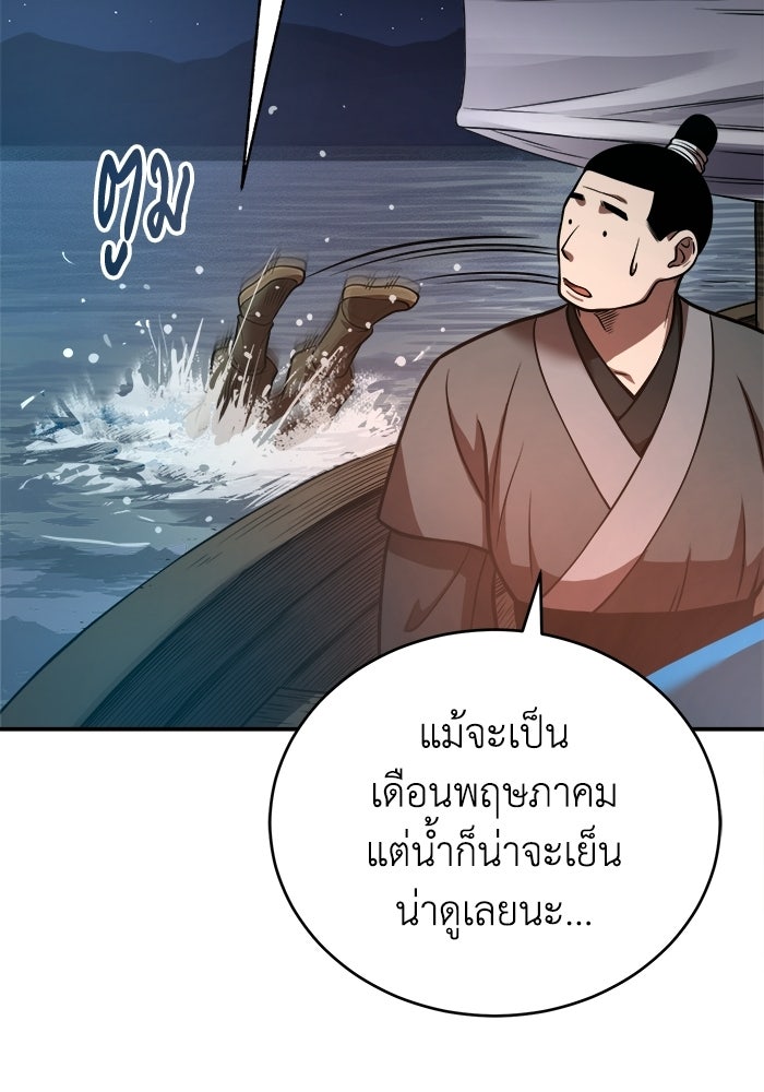ปลุกตำนานมารคืนชีพ - หน้า 108