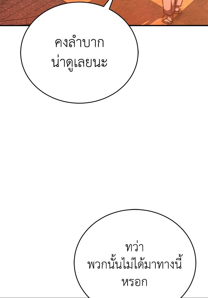 ปลุกตำนานมารคืนชีพ - หน้า 11