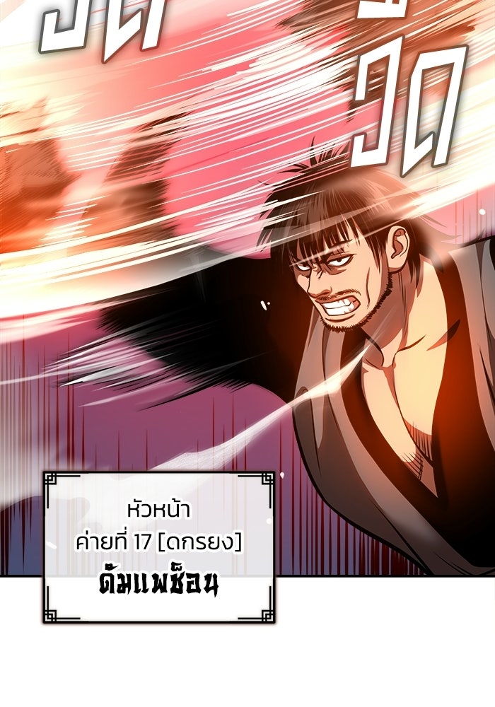 ปลุกตำนานมารคืนชีพ - หน้า 111