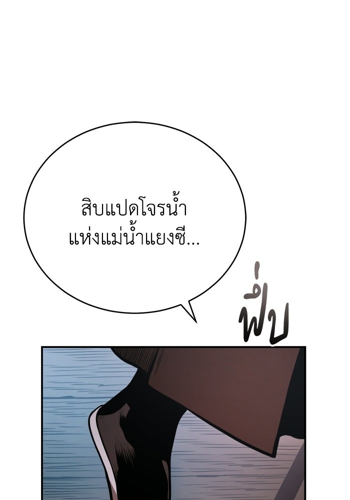 ปลุกตำนานมารคืนชีพ - หน้า 112