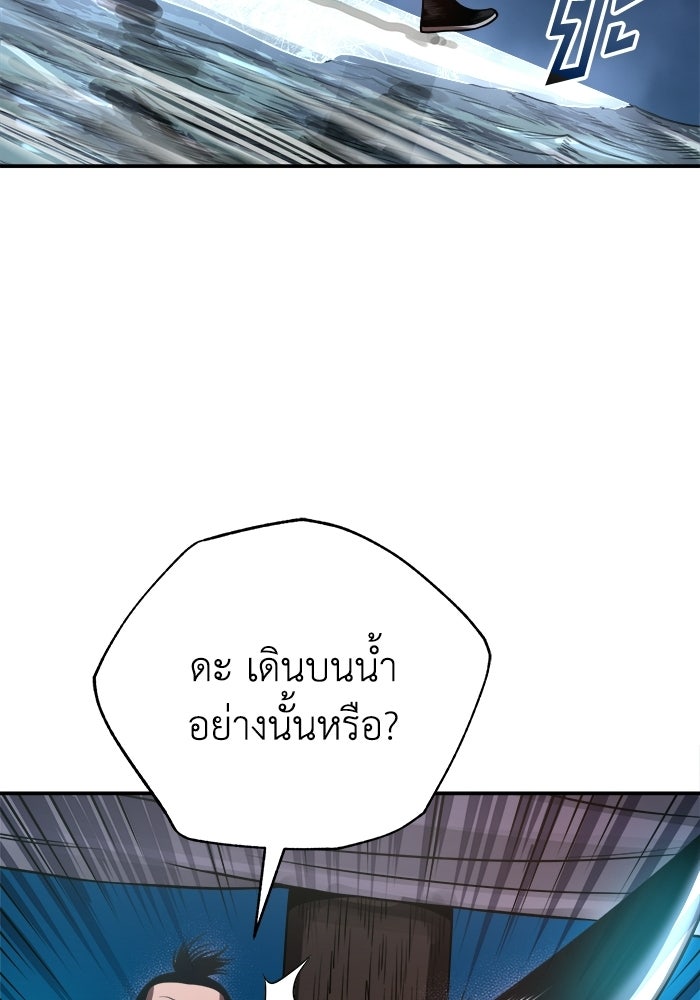 ปลุกตำนานมารคืนชีพ - หน้า 116