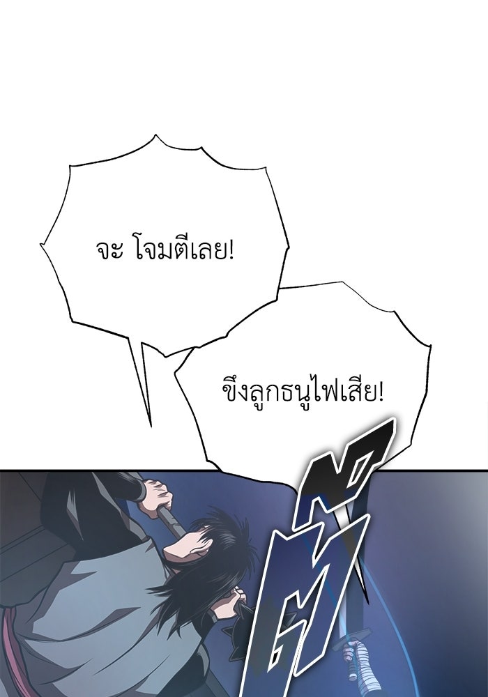 ปลุกตำนานมารคืนชีพ - หน้า 118