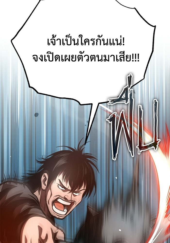 ปลุกตำนานมารคืนชีพ - หน้า 123