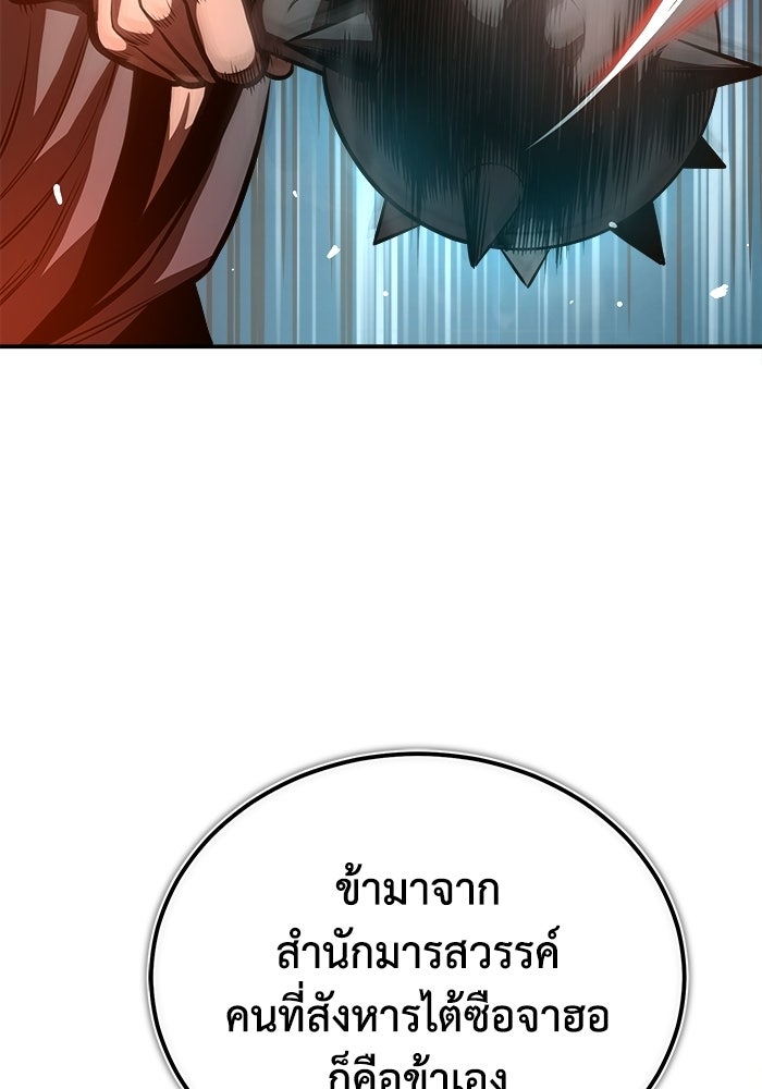 ปลุกตำนานมารคืนชีพ - หน้า 124