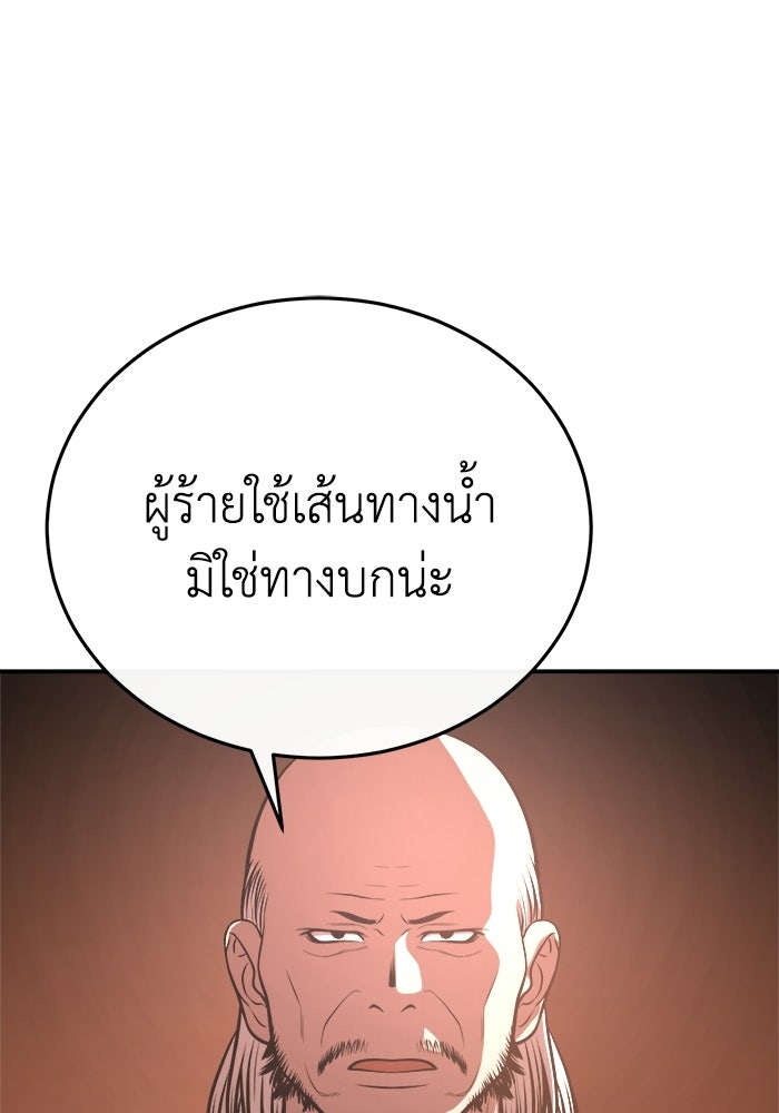 ปลุกตำนานมารคืนชีพ - หน้า 13