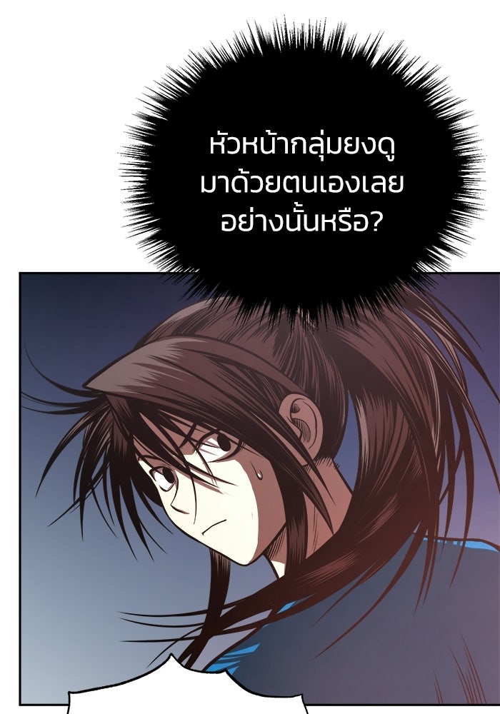 ปลุกตำนานมารคืนชีพ - หน้า 133