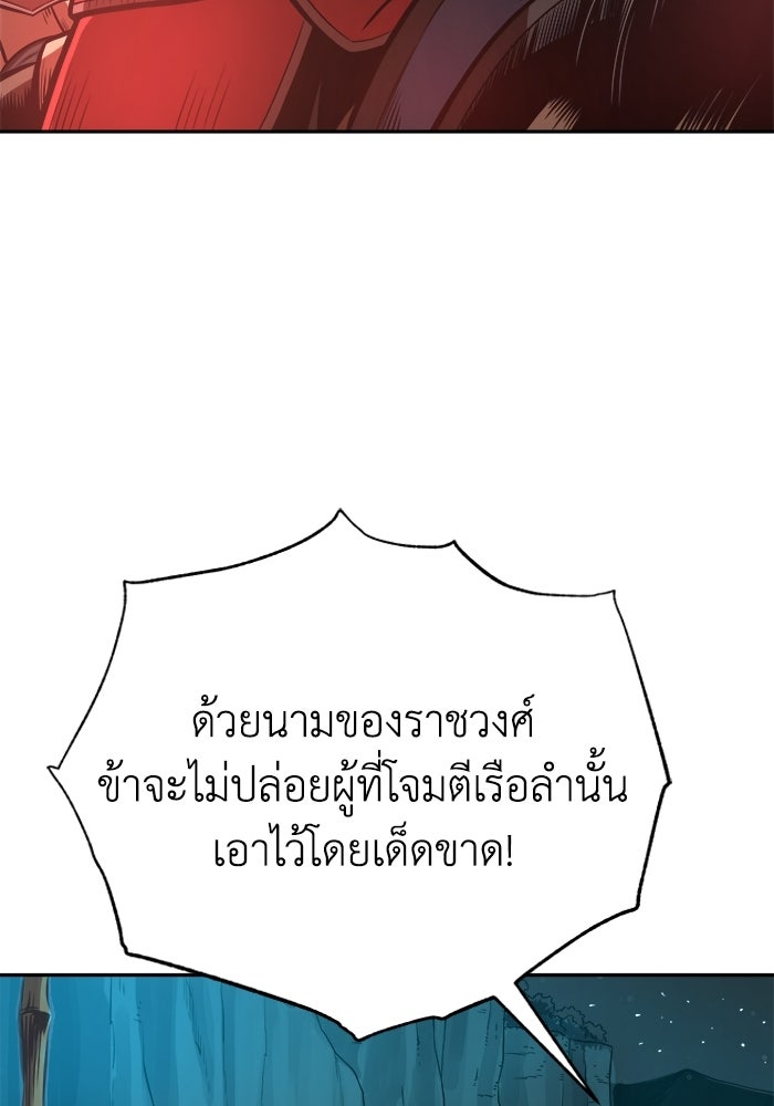 ปลุกตำนานมารคืนชีพ - หน้า 136