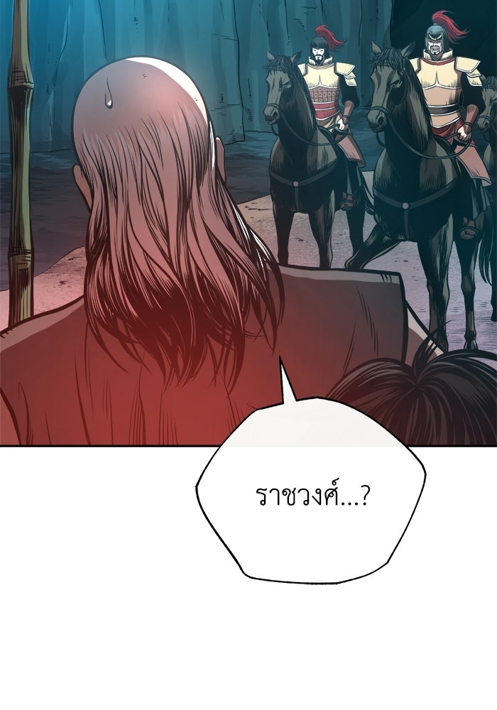 ปลุกตำนานมารคืนชีพ - หน้า 137