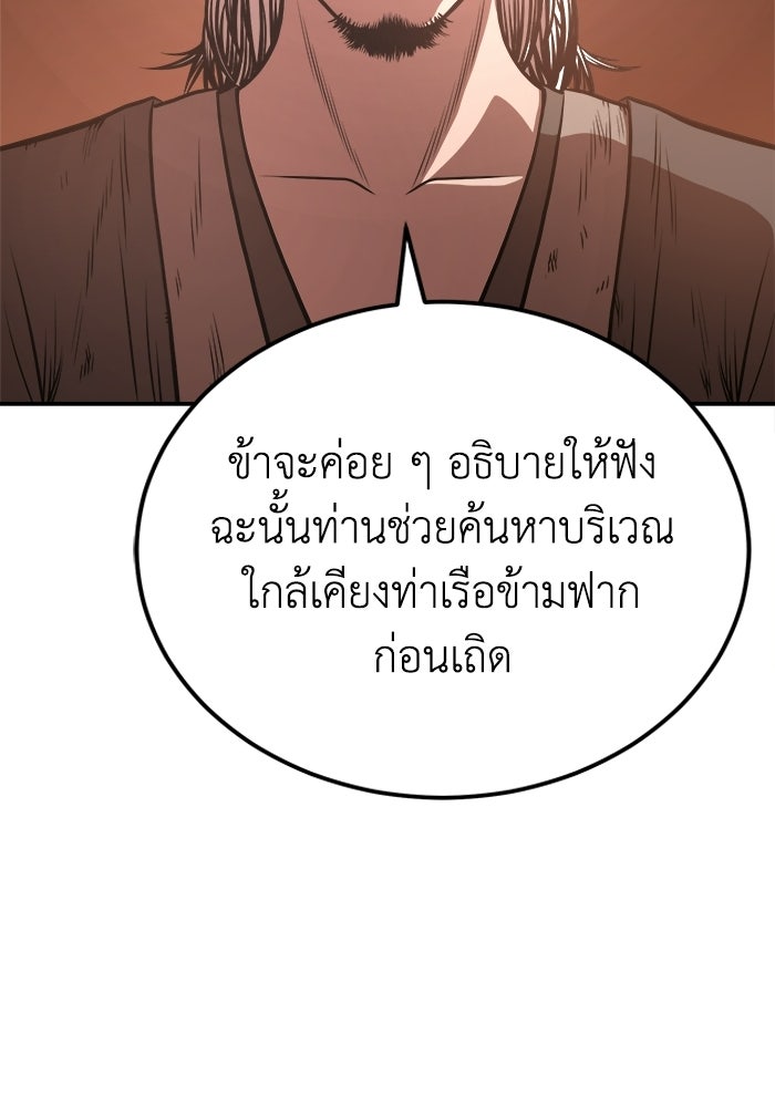 ปลุกตำนานมารคืนชีพ - หน้า 14