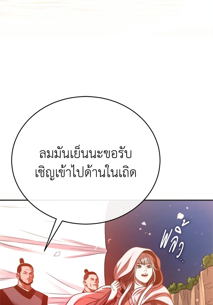 ปลุกตำนานมารคืนชีพ - หน้า 19