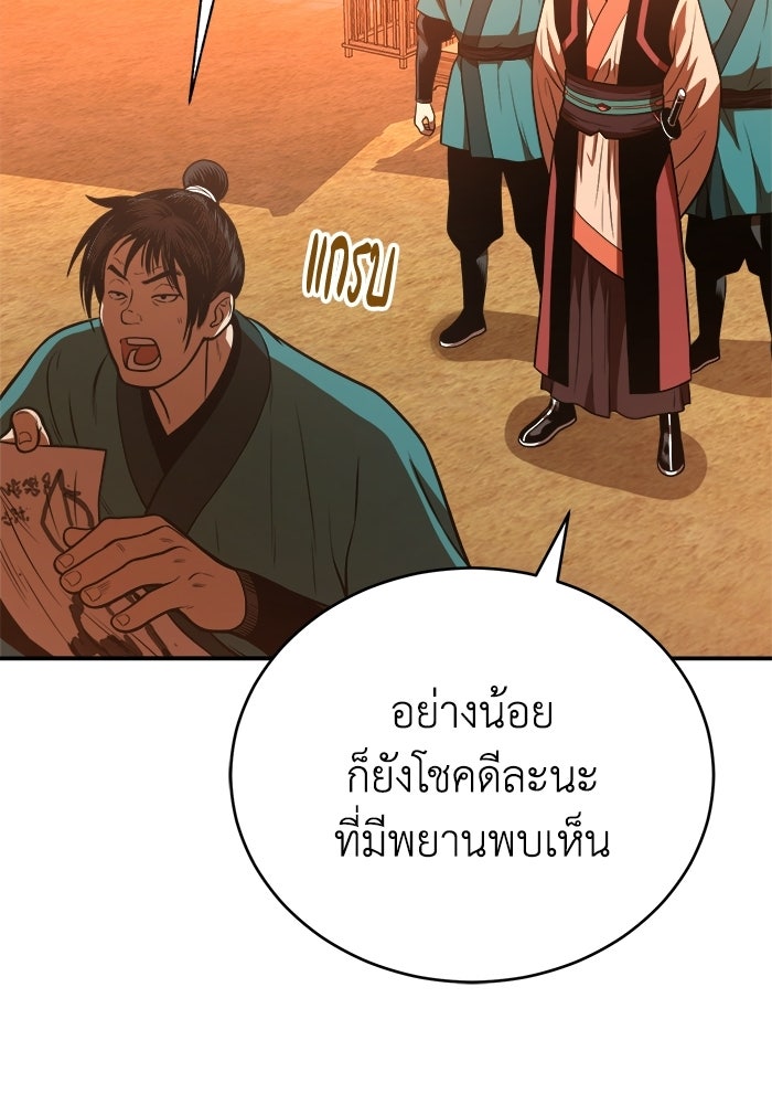 ปลุกตำนานมารคืนชีพ - หน้า 2
